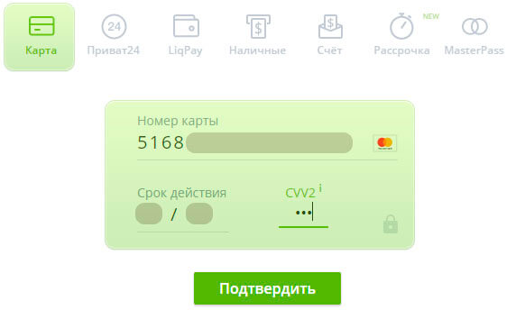 Форма вводу реквізитів для оплати на сайті LiqPay